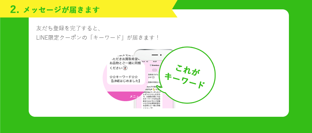 line_satei