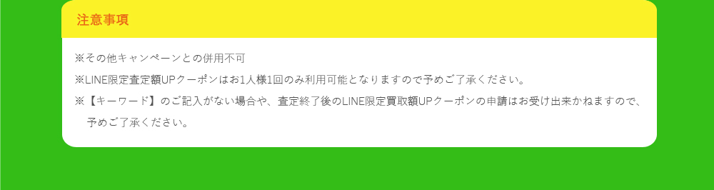 line_satei