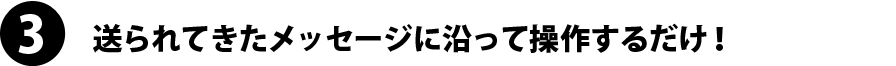 line_satei