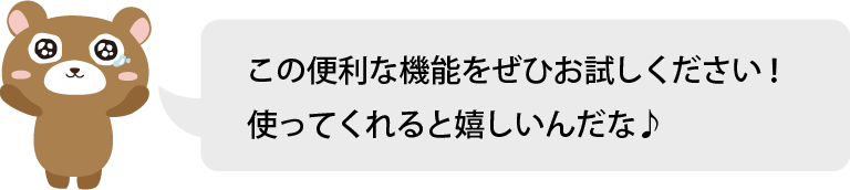 line_satei