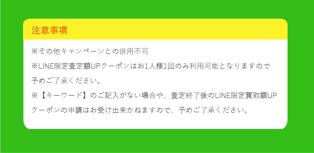 line_satei